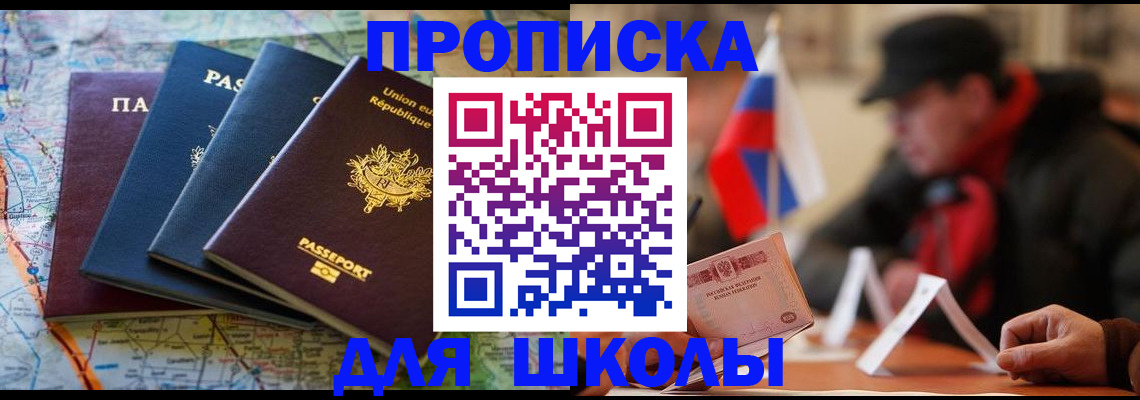 регистрация для дет. сада в Ачинске