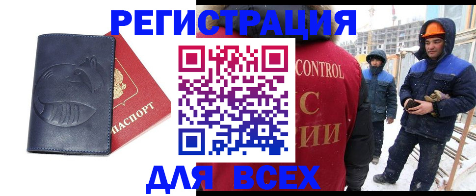 временная прописка в Ачинске