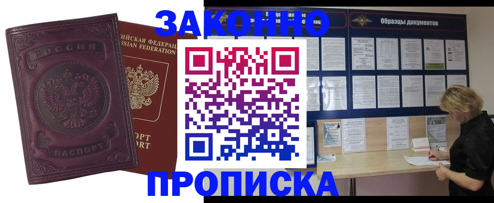 найти адрес прописки в Ачинске