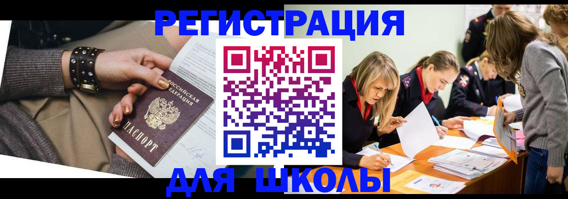 временная регистрация купить в Ачинске